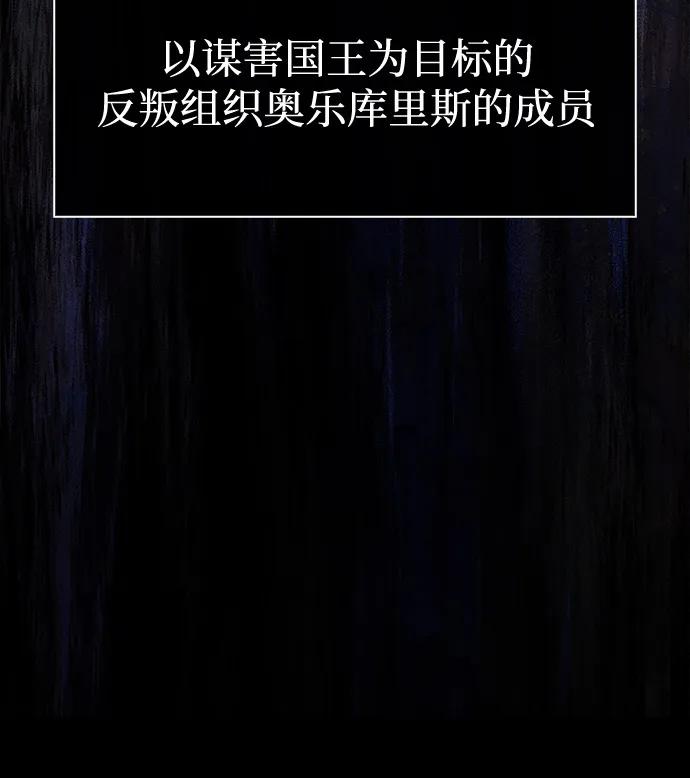 化身野蛮人在异界生存 [第90话] 团队作战，作战 第118页