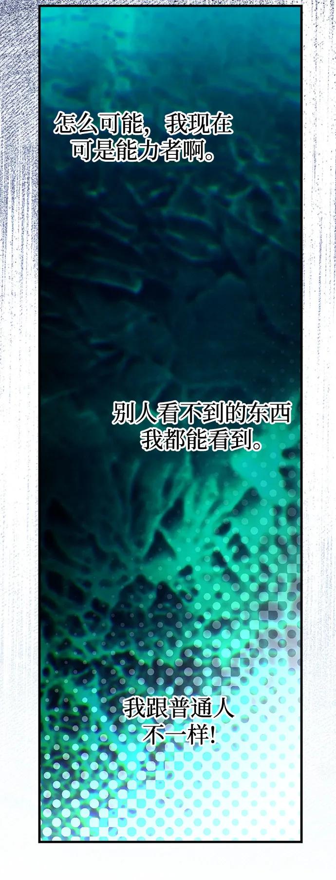 《残影之夜》第90话 第42页