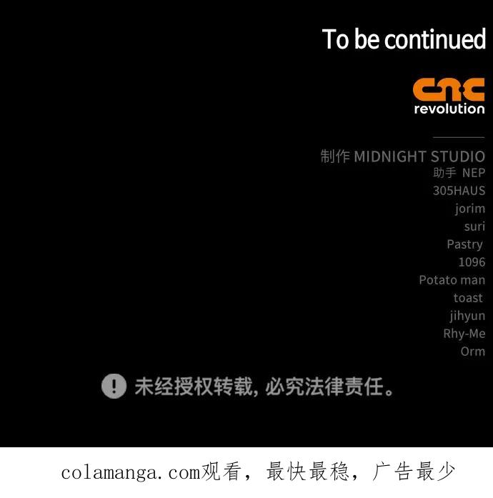 化身野蛮人在异界生存 [第90话] 团队作战，作战 第119页