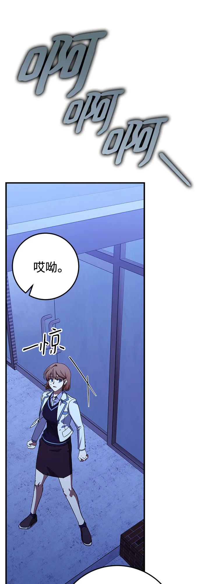 《残影之夜》第90话 第38页