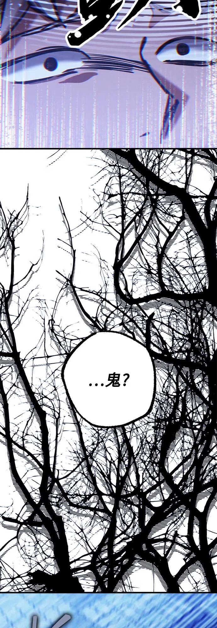 《残影之夜》第90话 第45页
