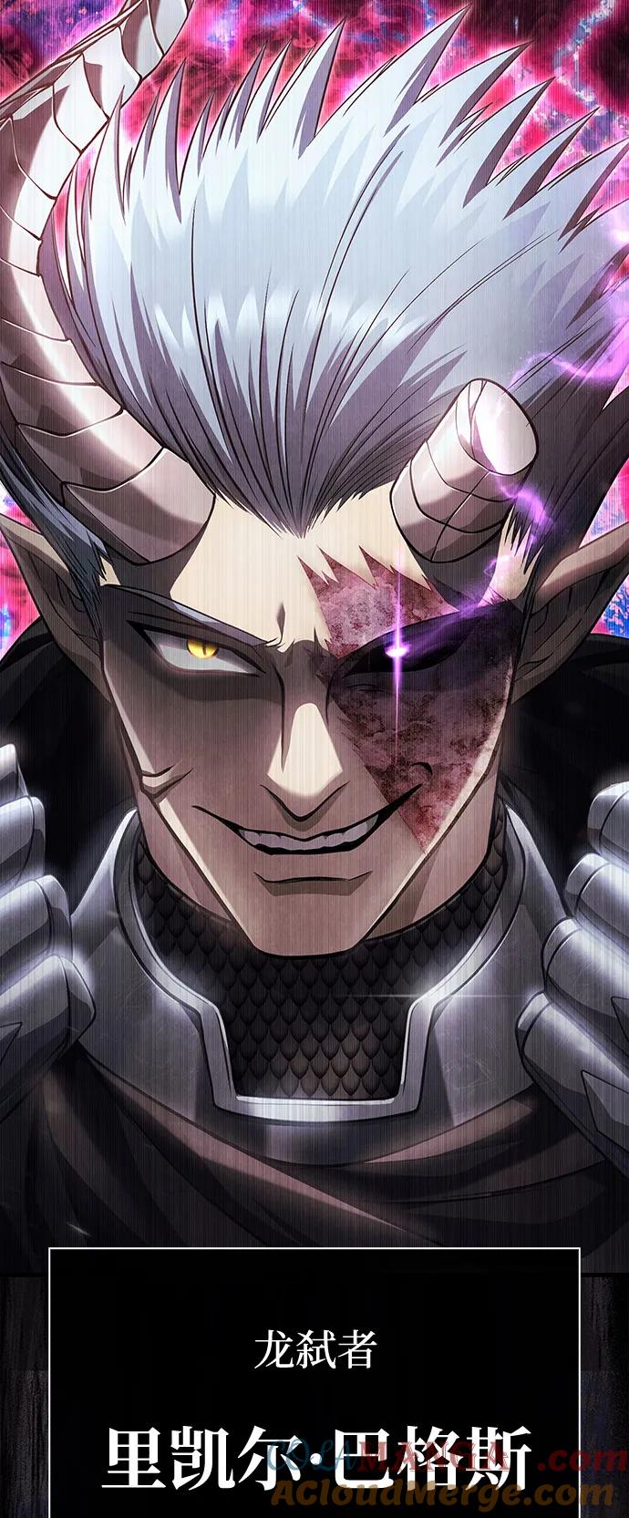 化身野蛮人在异界生存 [第90话] 团队作战，作战 第117页
