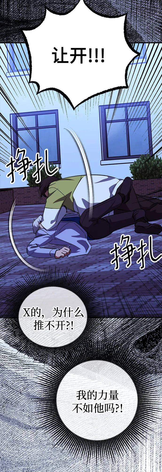 《残影之夜》第90话 第41页