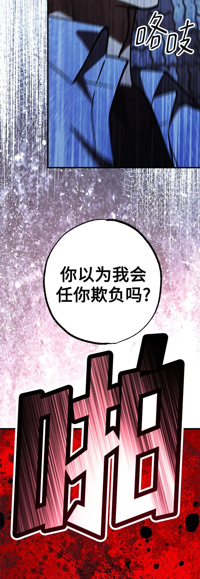 《残影之夜》第90话 第47页