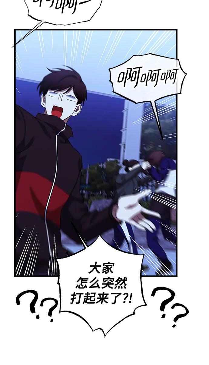 《残影之夜》第90话 第36页