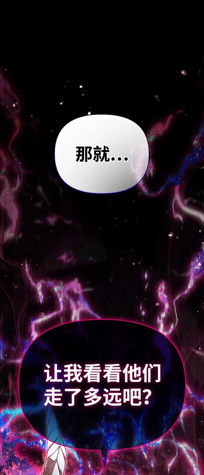 化身野蛮人在异界生存 [第90话] 团队作战，作战 第116页