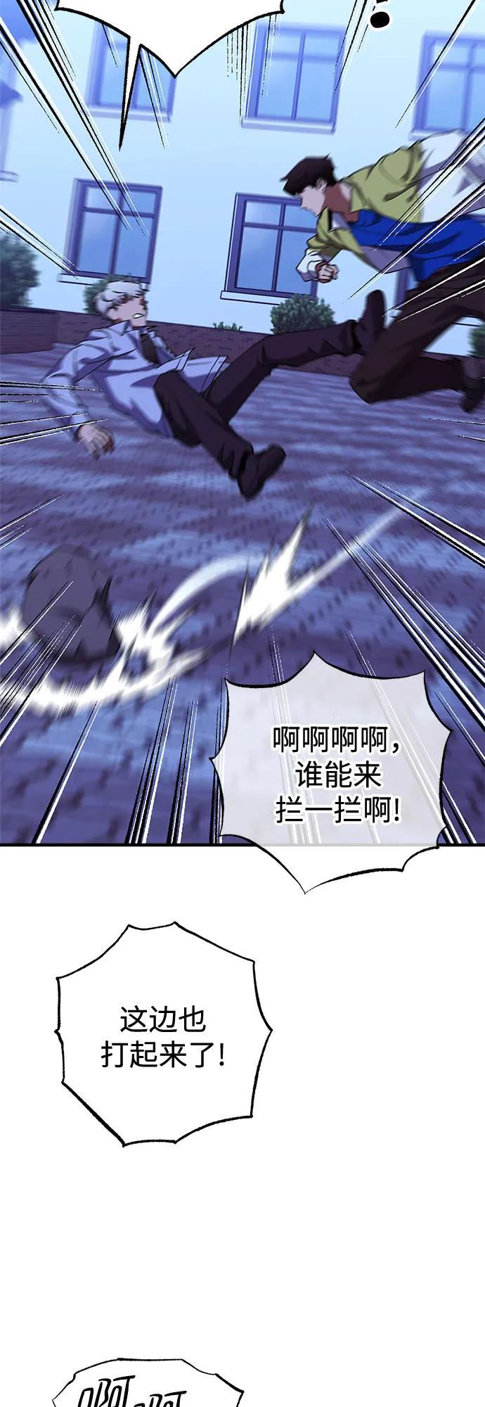 《残影之夜》第90话 第35页