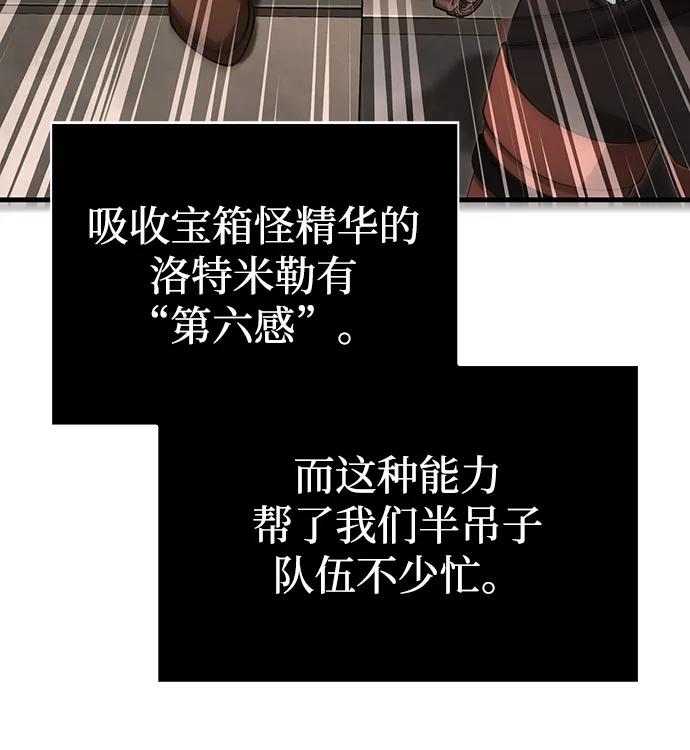化身野蛮人在异界生存 [第91话] 最终形态 第64页
