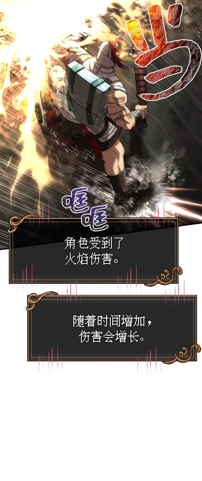 化身野蛮人在异界生存 [第91话] 最终形态 第91页