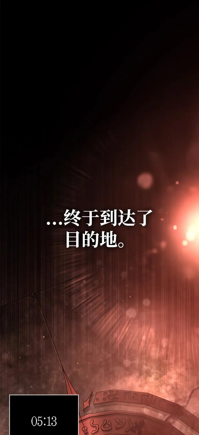 化身野蛮人在异界生存 [第91话] 最终形态 第74页