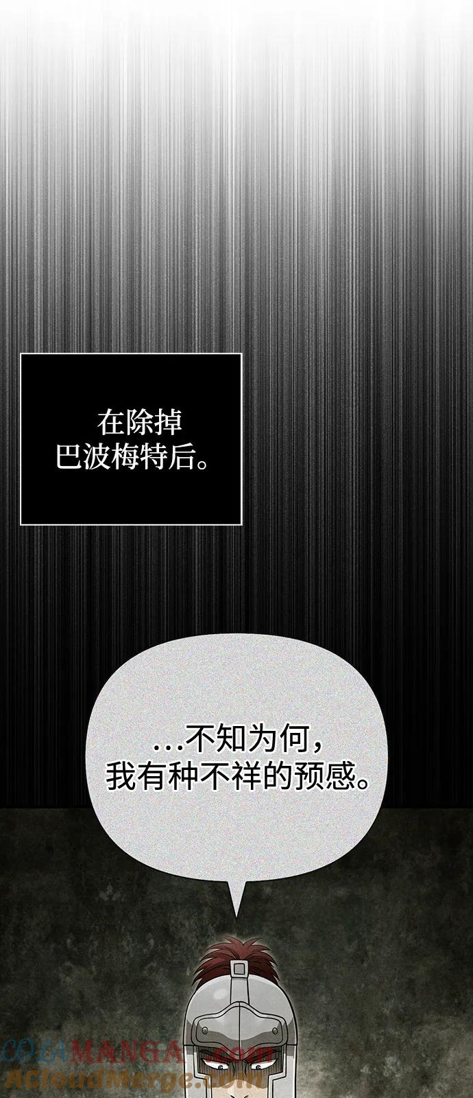 化身野蛮人在异界生存 [第91话] 最终形态 第53页