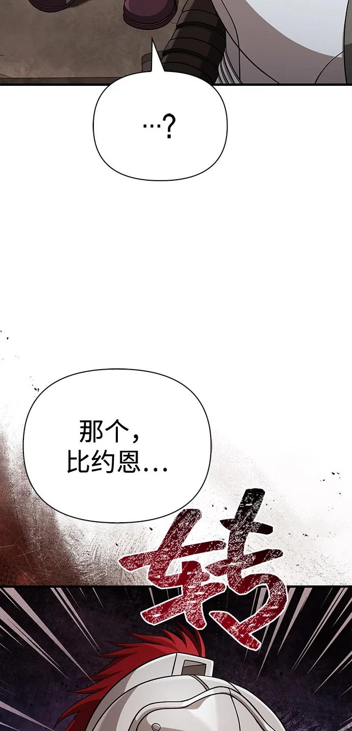 化身野蛮人在异界生存 [第91话] 最终形态 第50页