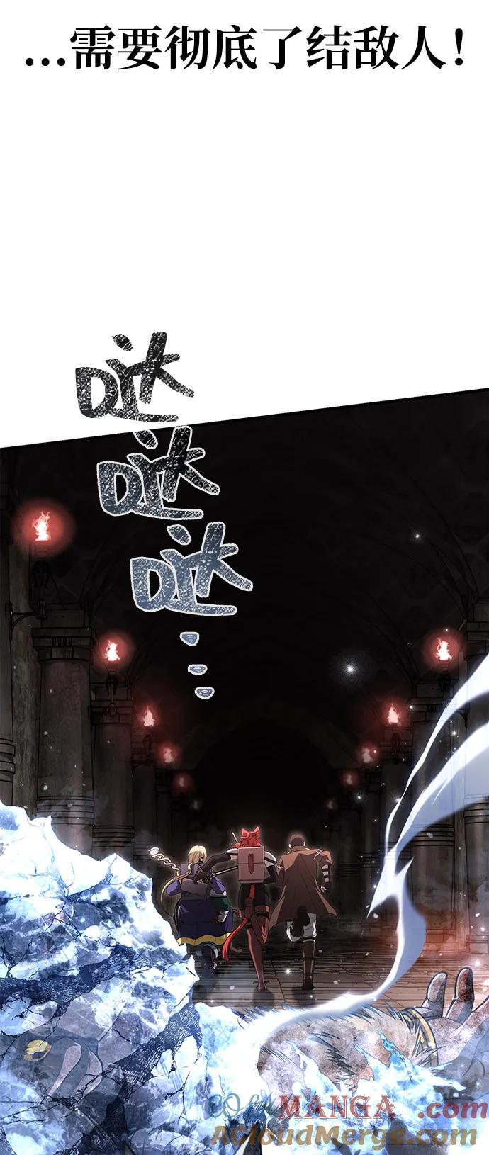 化身野蛮人在异界生存 [第91话] 最终形态 第45页