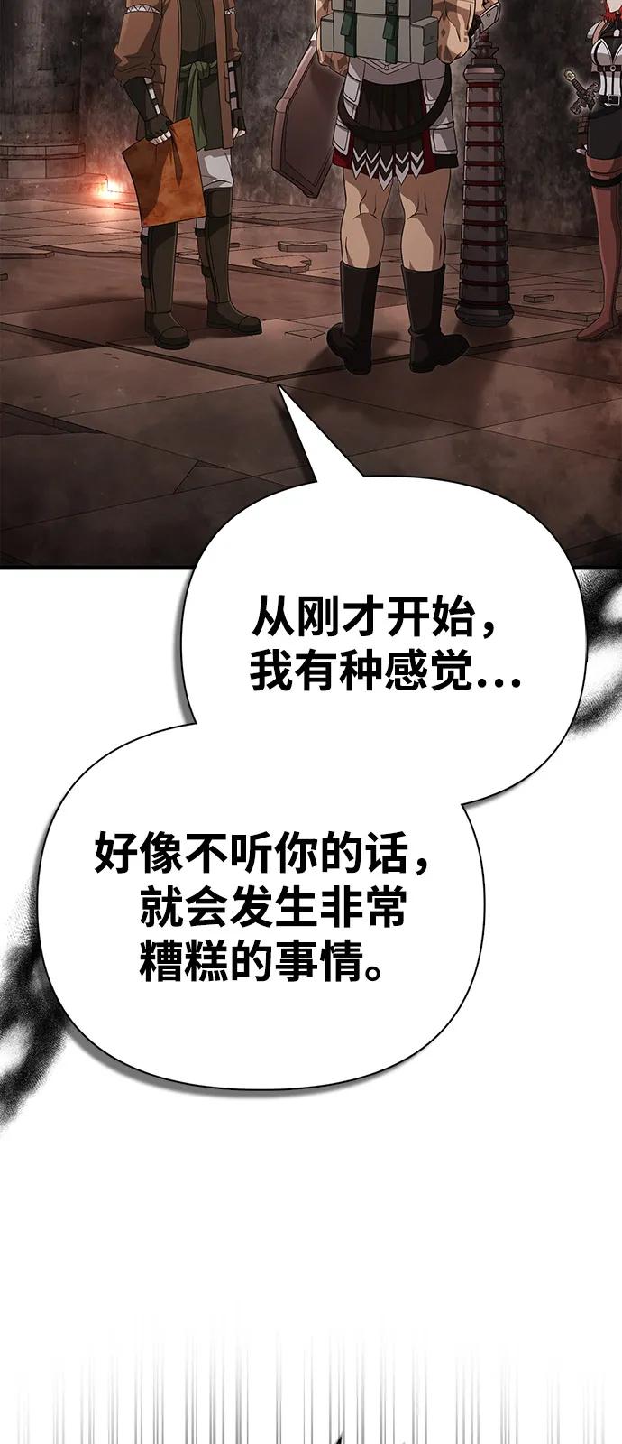 化身野蛮人在异界生存 [第91话] 最终形态 第62页