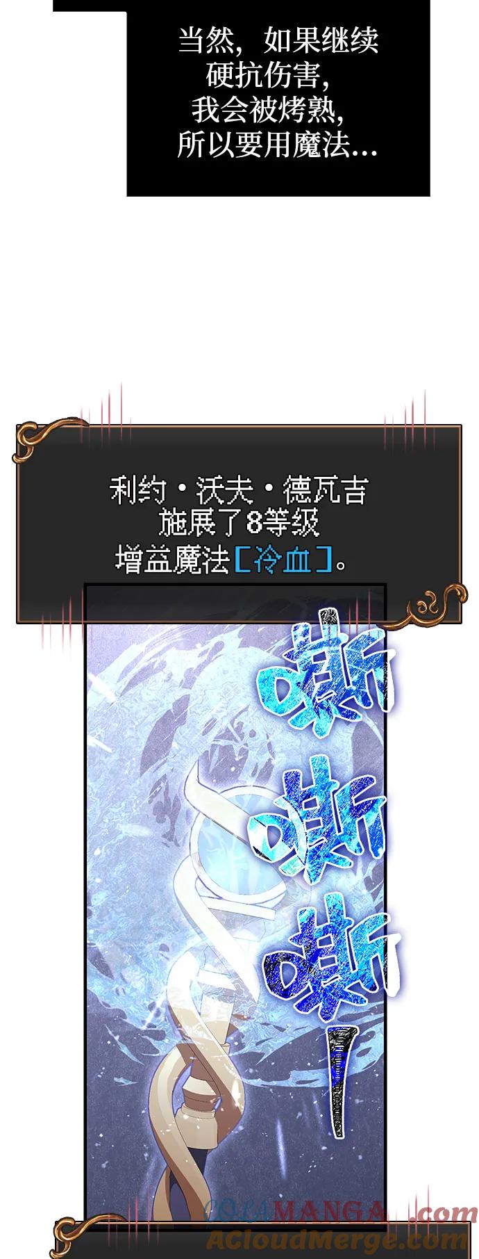 化身野蛮人在异界生存 [第91话] 最终形态 第93页