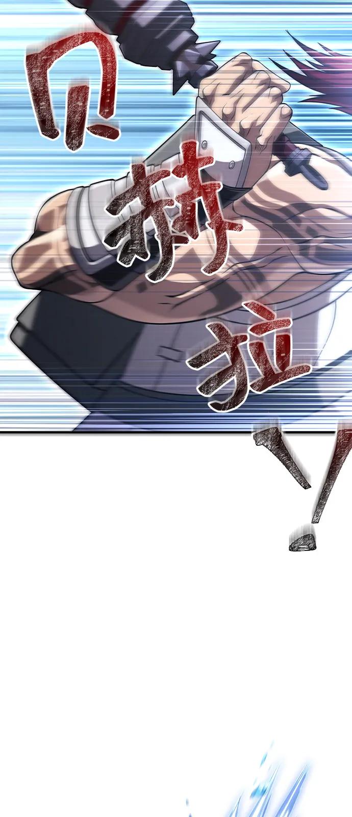 化身野蛮人在异界生存 [第91话] 最终形态 第43页