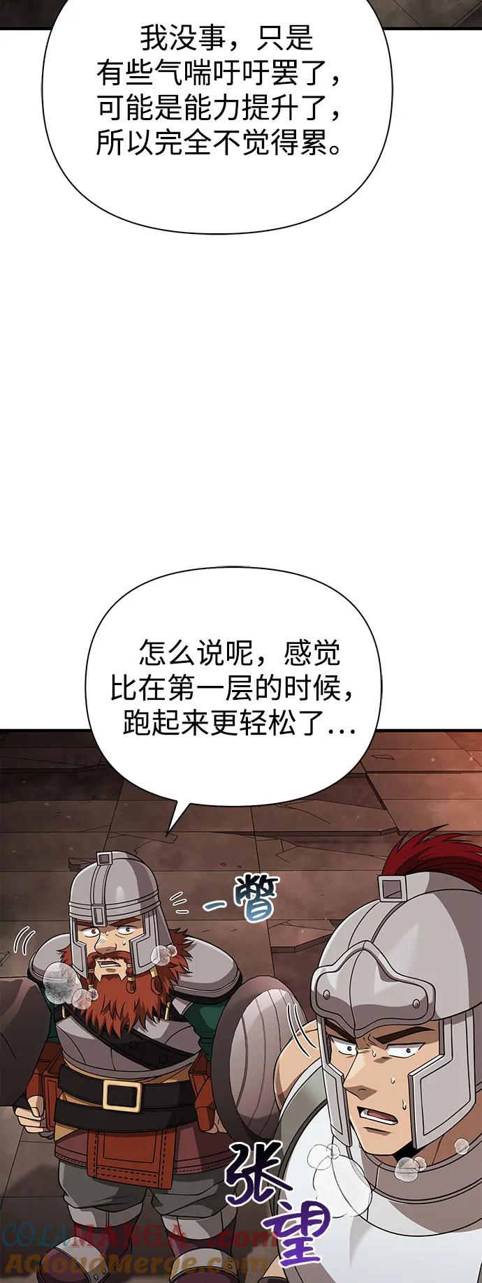 化身野蛮人在异界生存 [第91话] 最终形态 第49页