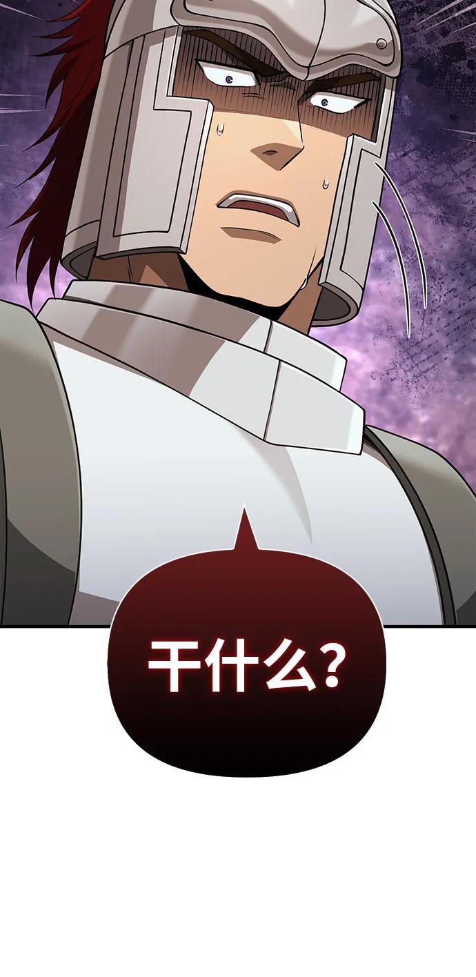化身野蛮人在异界生存 [第91话] 最终形态 第51页