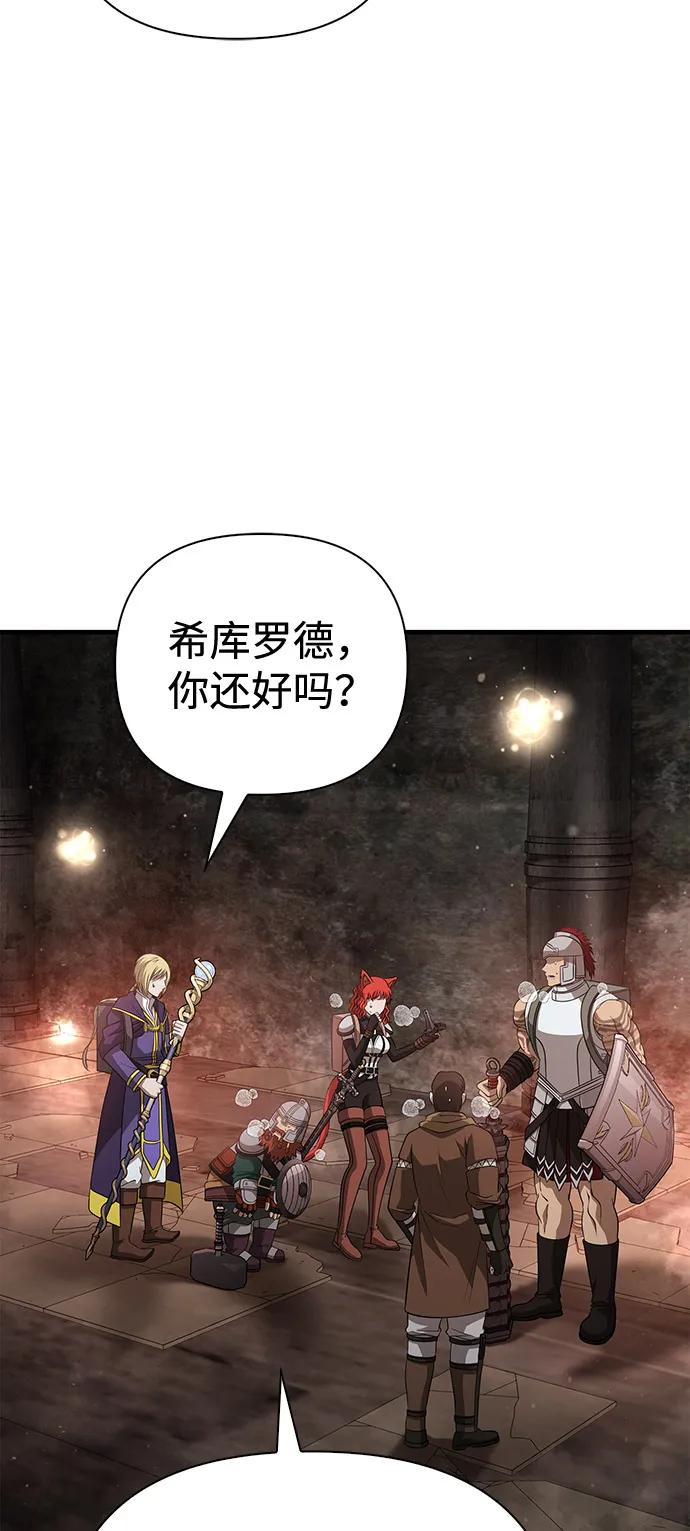 化身野蛮人在异界生存 [第91话] 最终形态 第48页