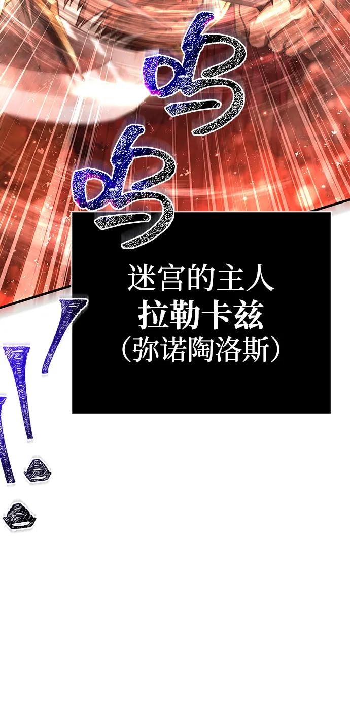 化身野蛮人在异界生存 [第91话] 最终形态 第82页