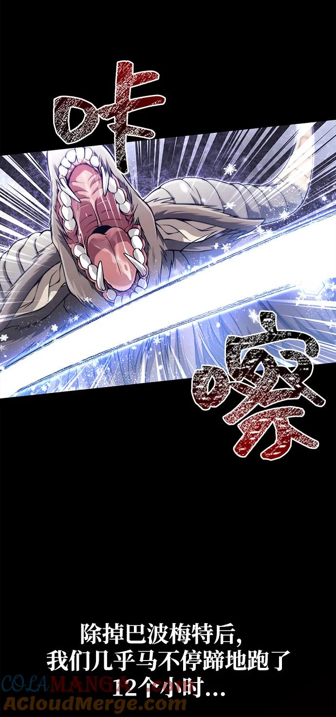 化身野蛮人在异界生存 [第91话] 最终形态 第73页
