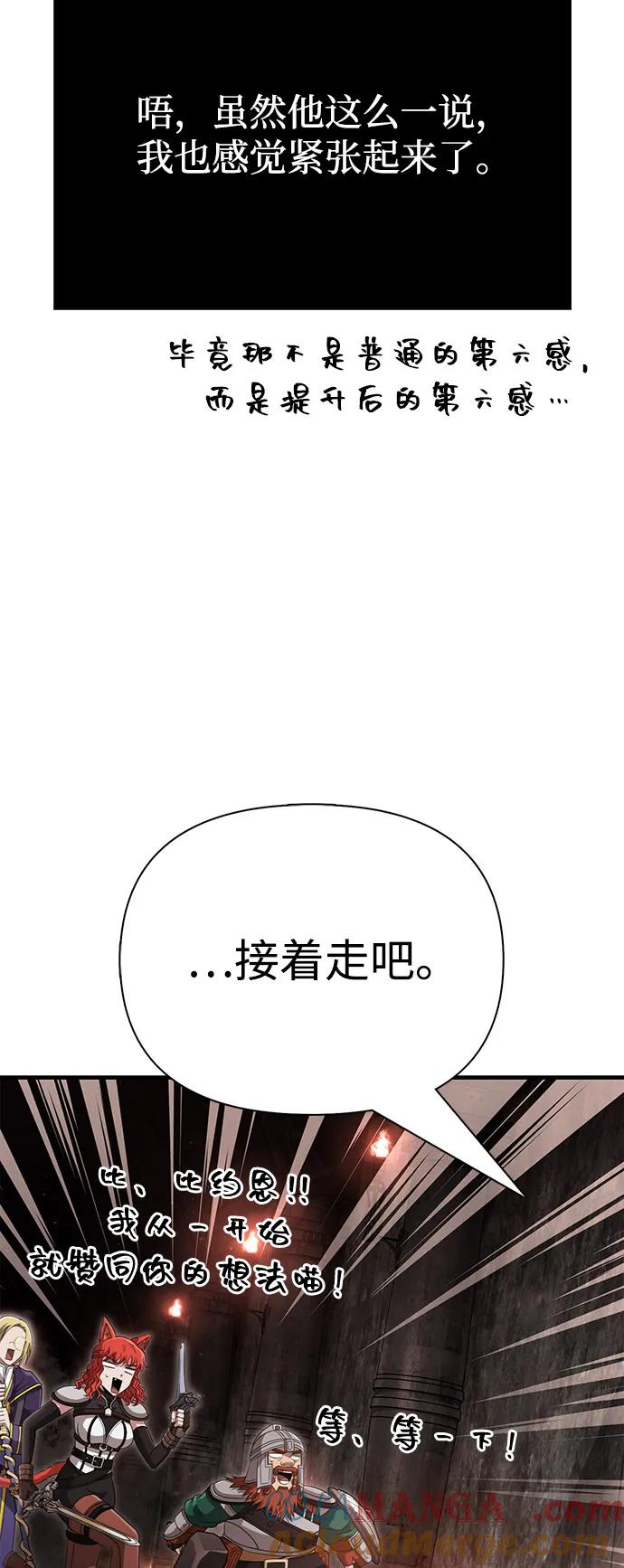 化身野蛮人在异界生存 [第91话] 最终形态 第69页