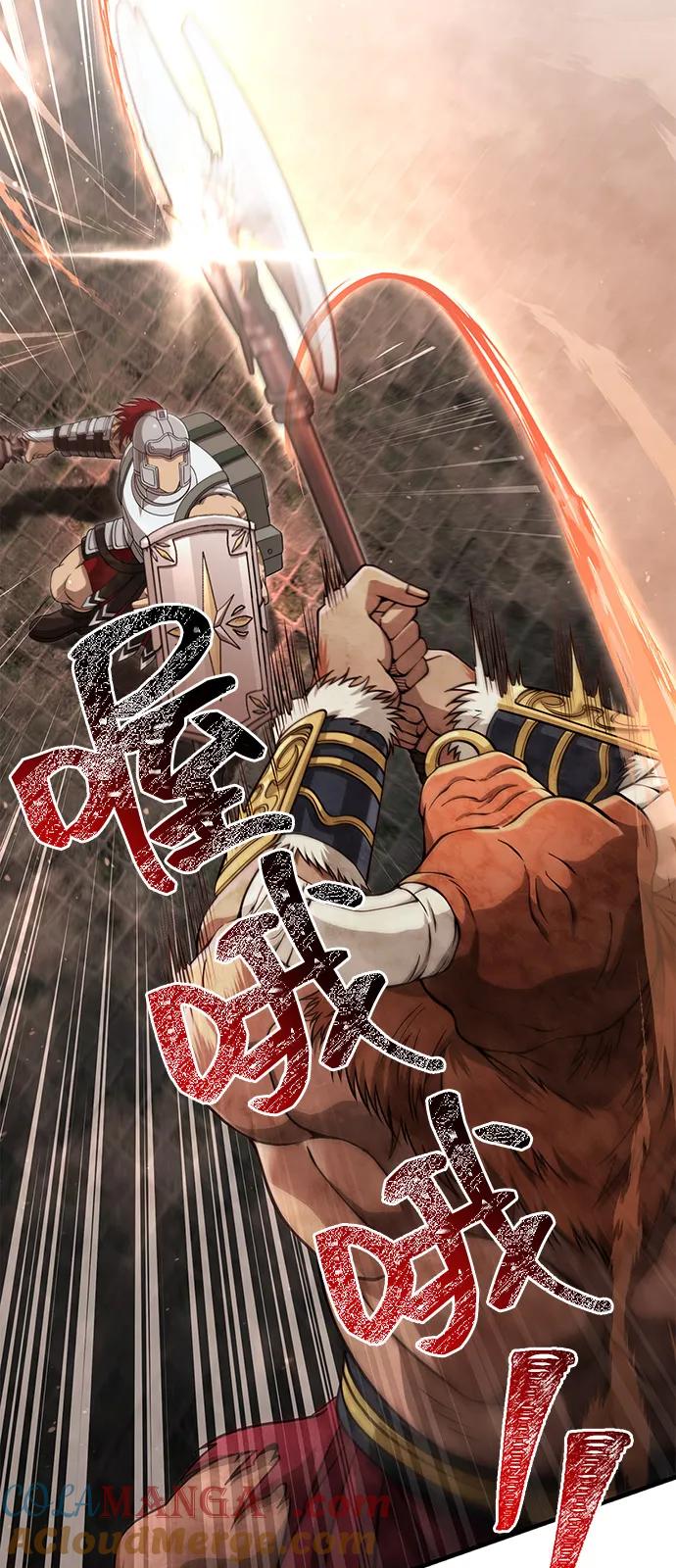 化身野蛮人在异界生存 [第91话] 最终形态 第85页