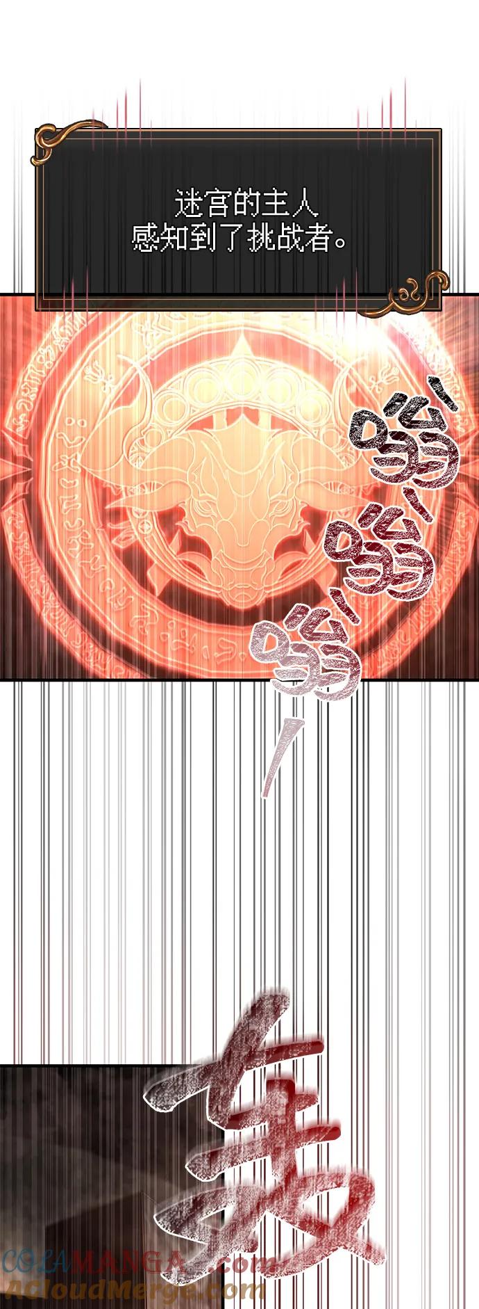 化身野蛮人在异界生存 [第91话] 最终形态 第77页