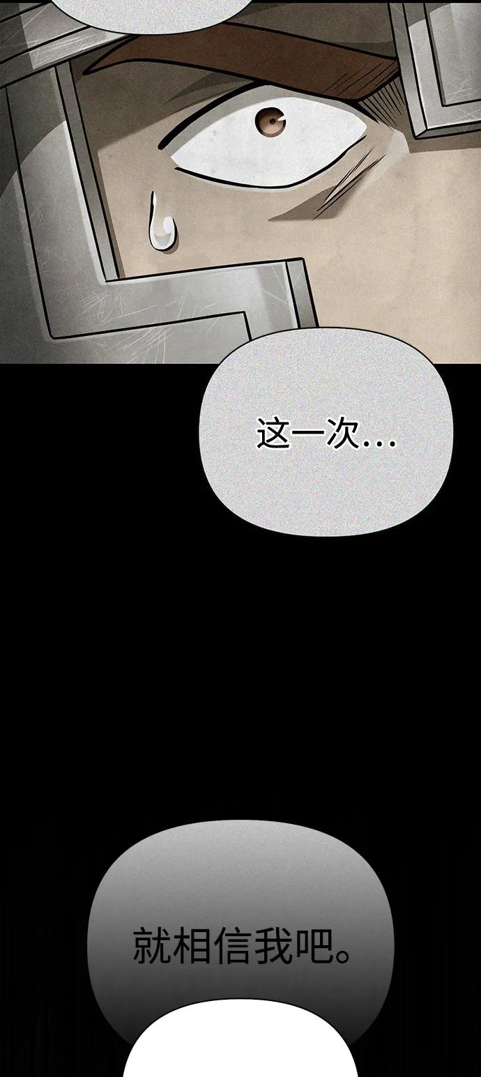 化身野蛮人在异界生存 [第91话] 最终形态 第55页