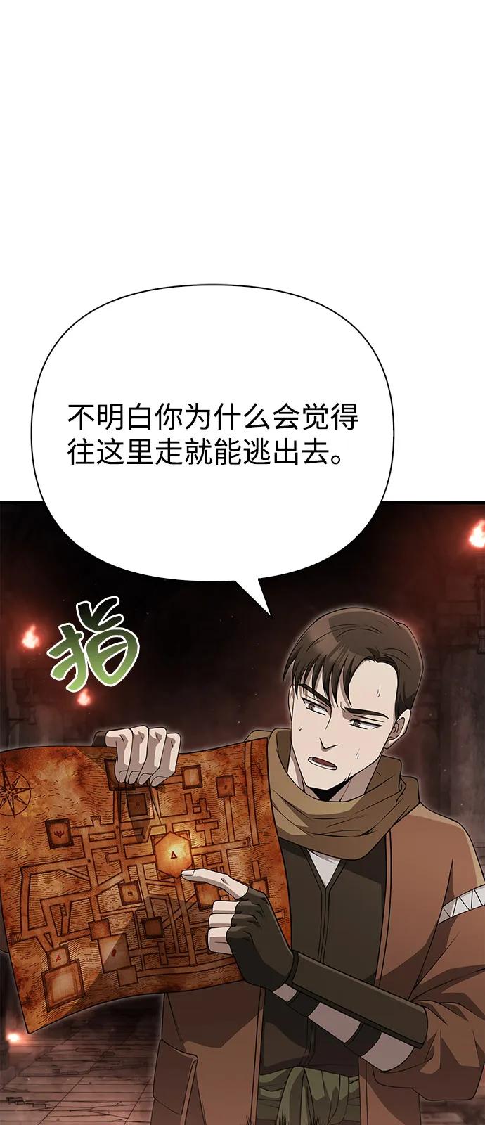 化身野蛮人在异界生存 [第91话] 最终形态 第60页