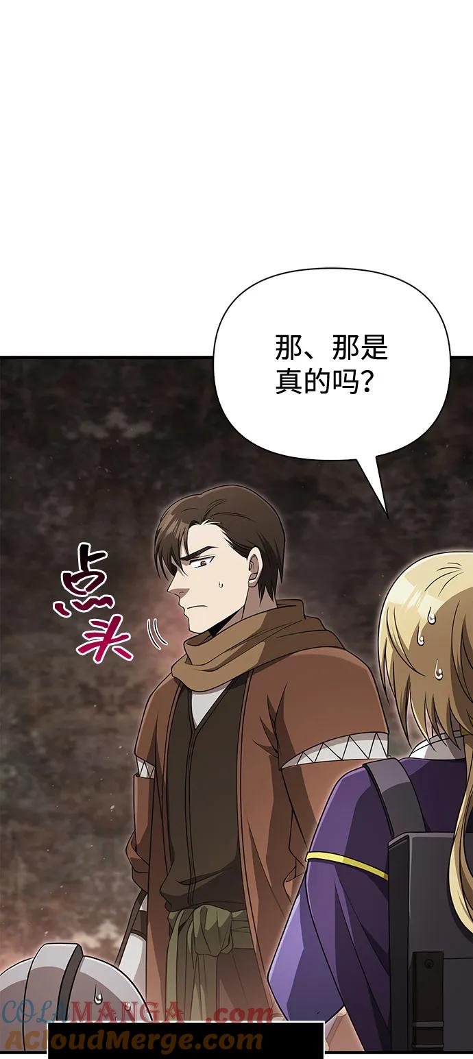 化身野蛮人在异界生存 [第91话] 最终形态 第65页