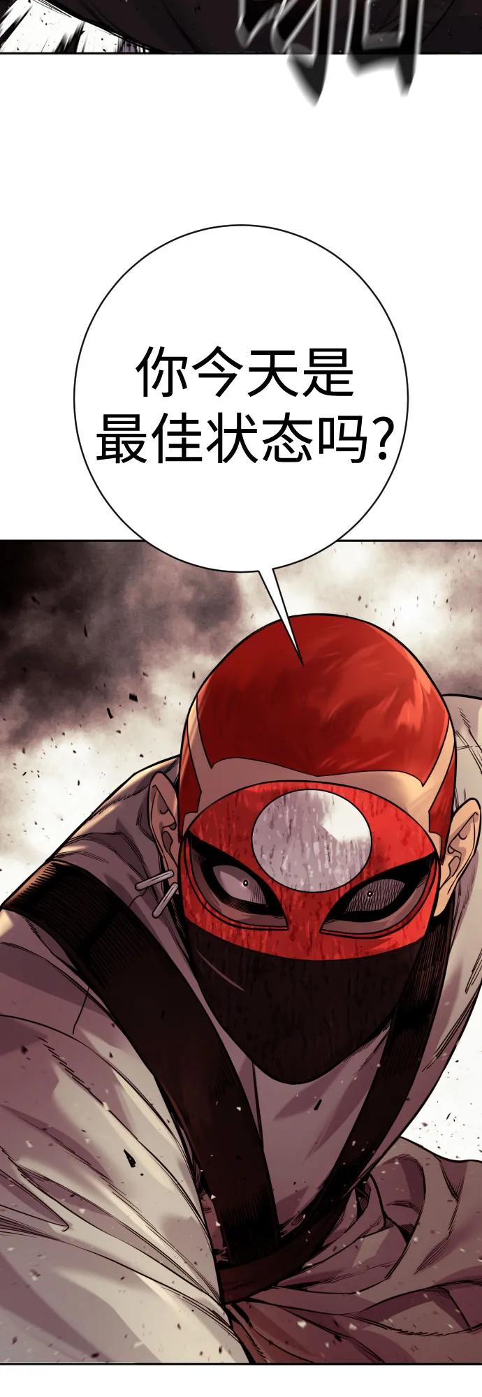 杀手转职 - [第2季 21话] 教诲 - 第62张图