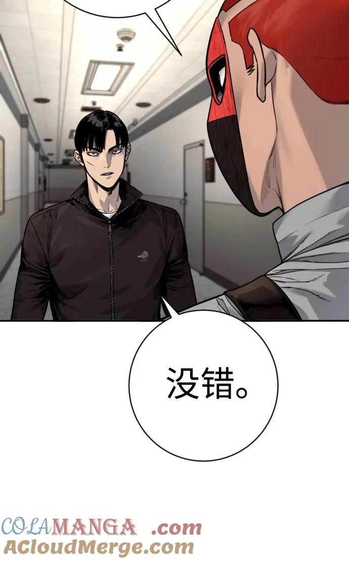 杀手转职 - [第2季 21话] 教诲 - 第40张图