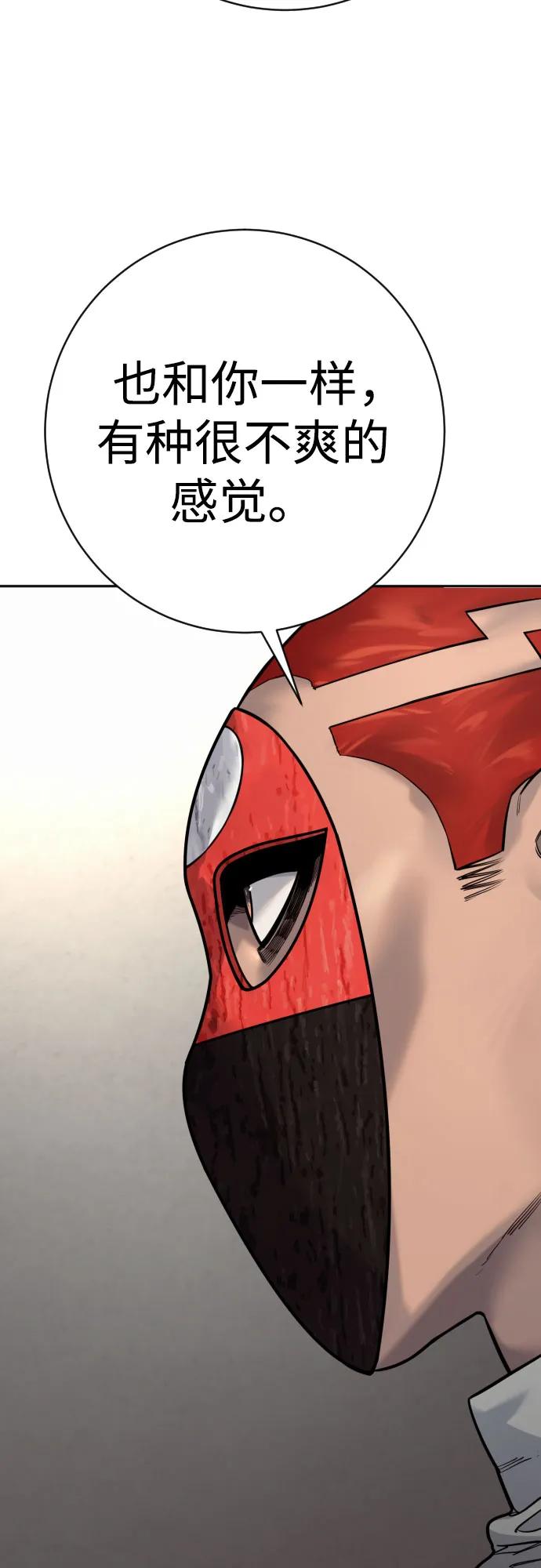 杀手转职 - [第2季 21话] 教诲 - 第47张图