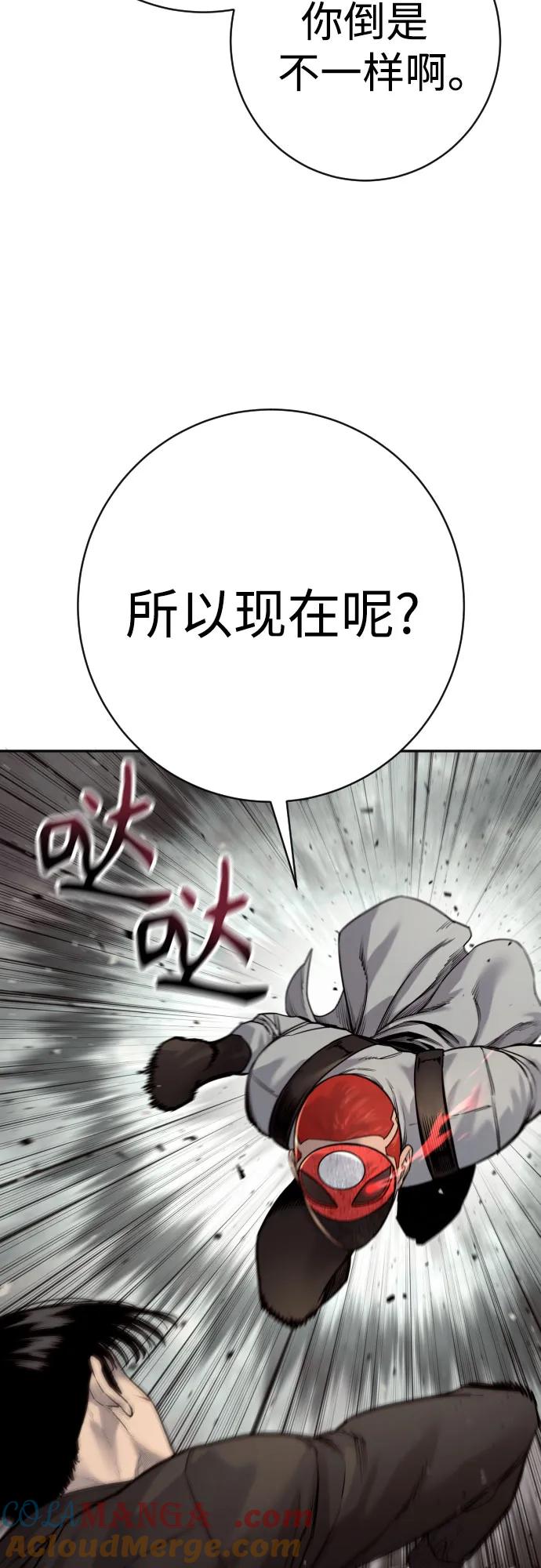 杀手转职 - [第2季 21话] 教诲 - 第58张图