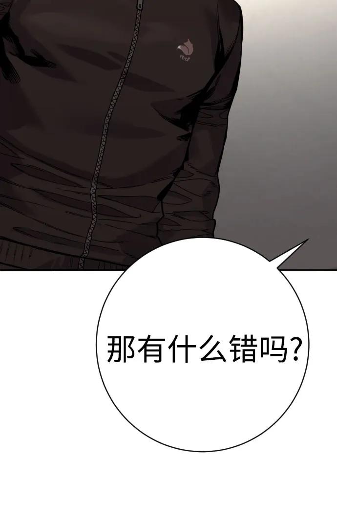 杀手转职 - [第2季 21话] 教诲 - 第50张图