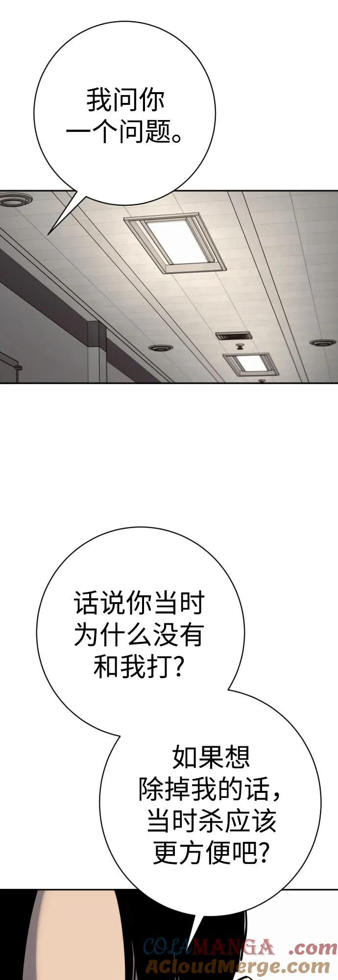 杀手转职 - [第2季 21话] 教诲 - 第37张图