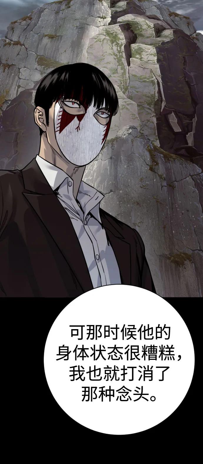 杀手转职 - [第2季 21话] 教诲 - 第45张图