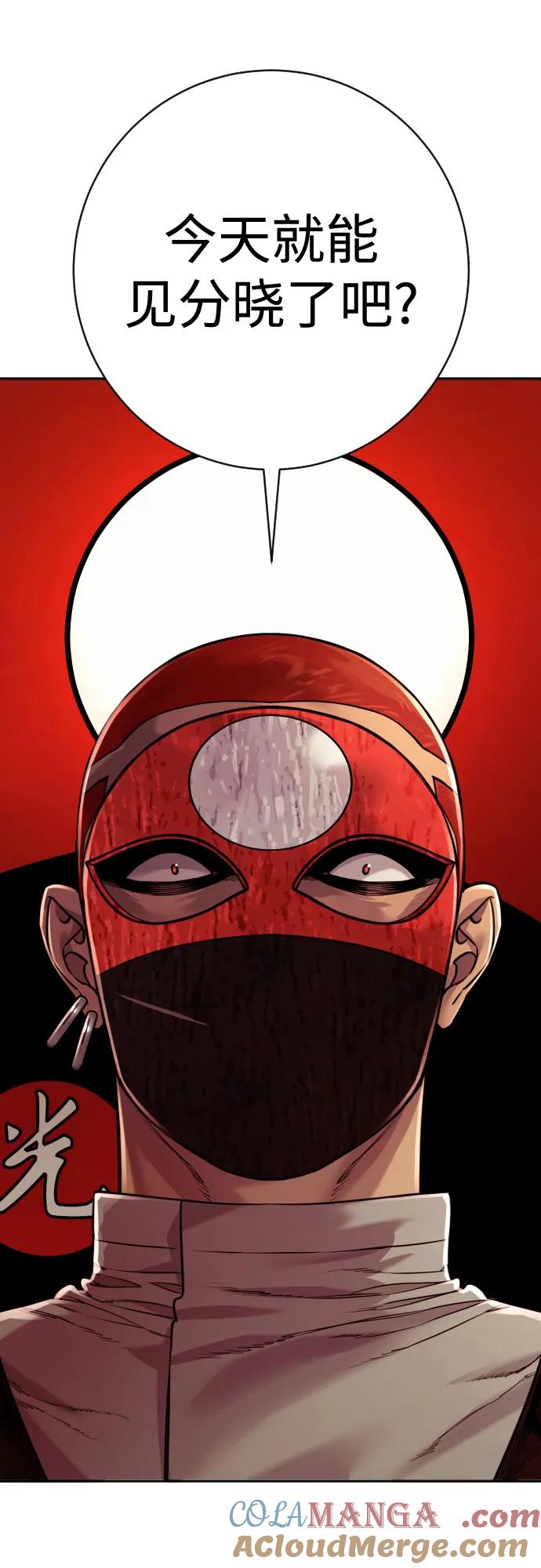 杀手转职 - [第2季 21话] 教诲 - 第67张图