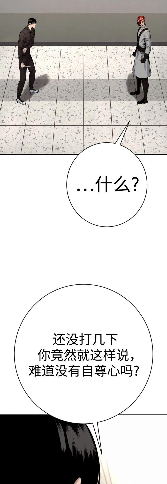 杀手转职 - [第2季 21话] 教诲 - 第71张图