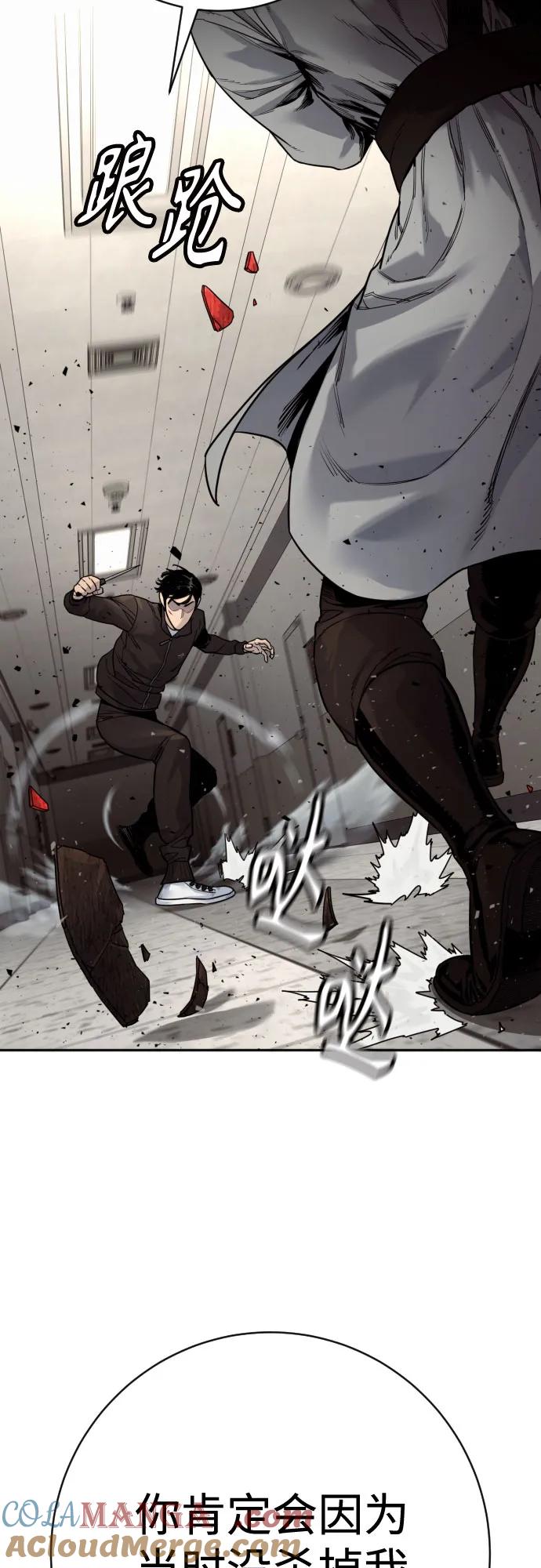 杀手转职 - [第2季 21话] 教诲 - 第76张图