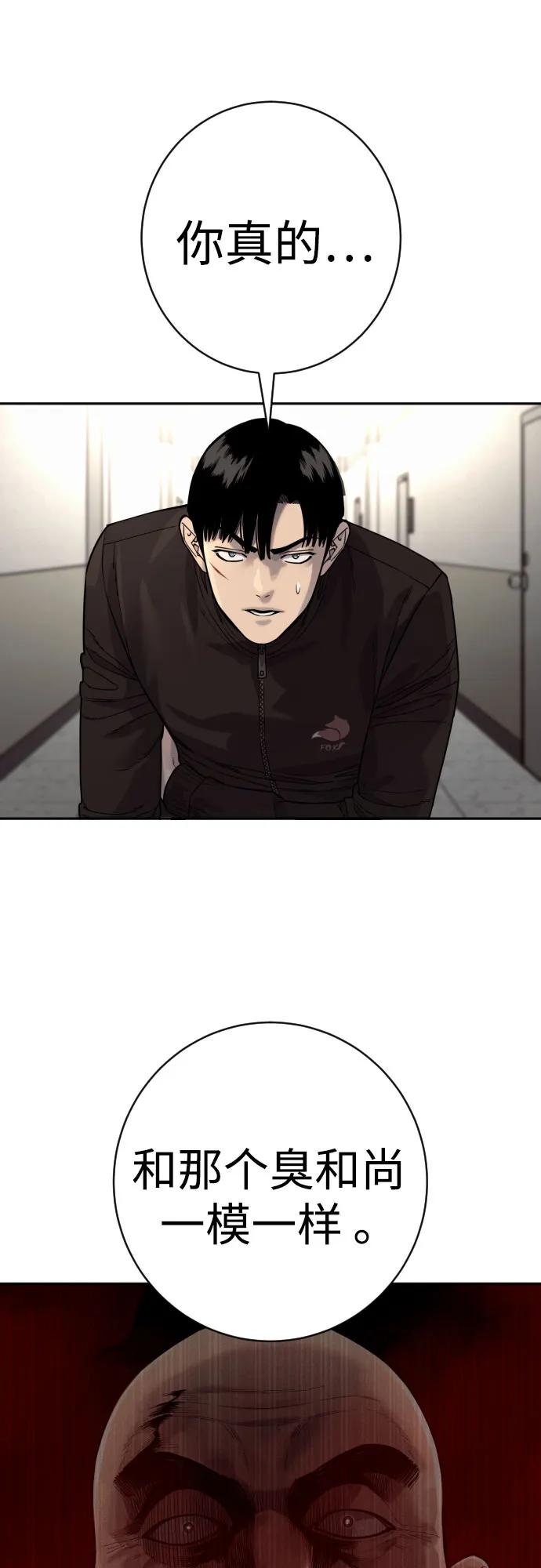 杀手转职 - [第2季 21话] 教诲 - 第69张图