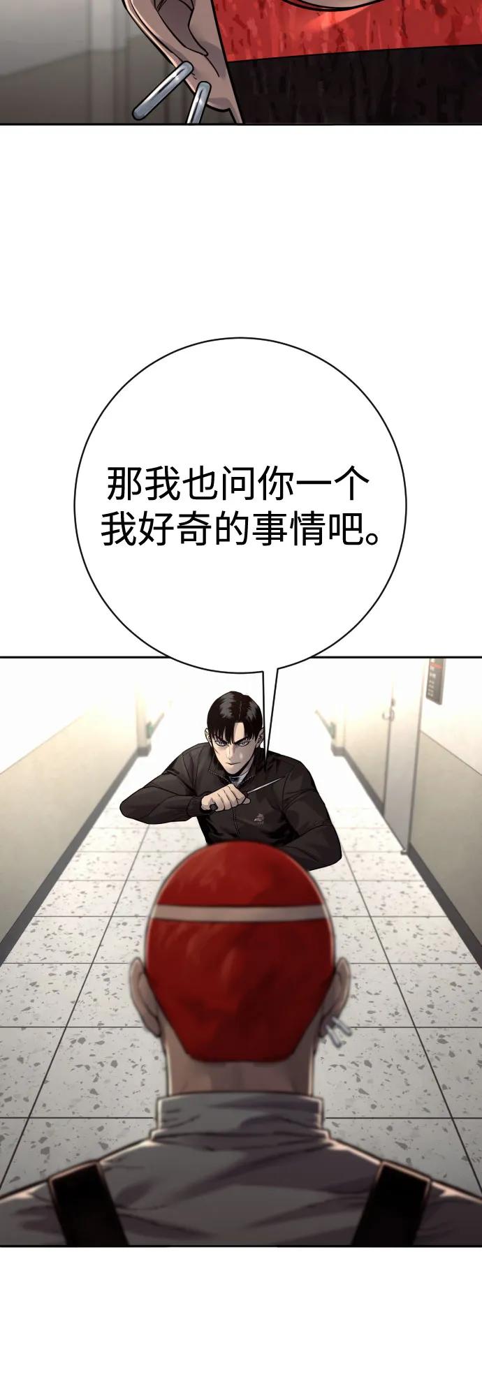 杀手转职 - [第2季 21话] 教诲 - 第54张图