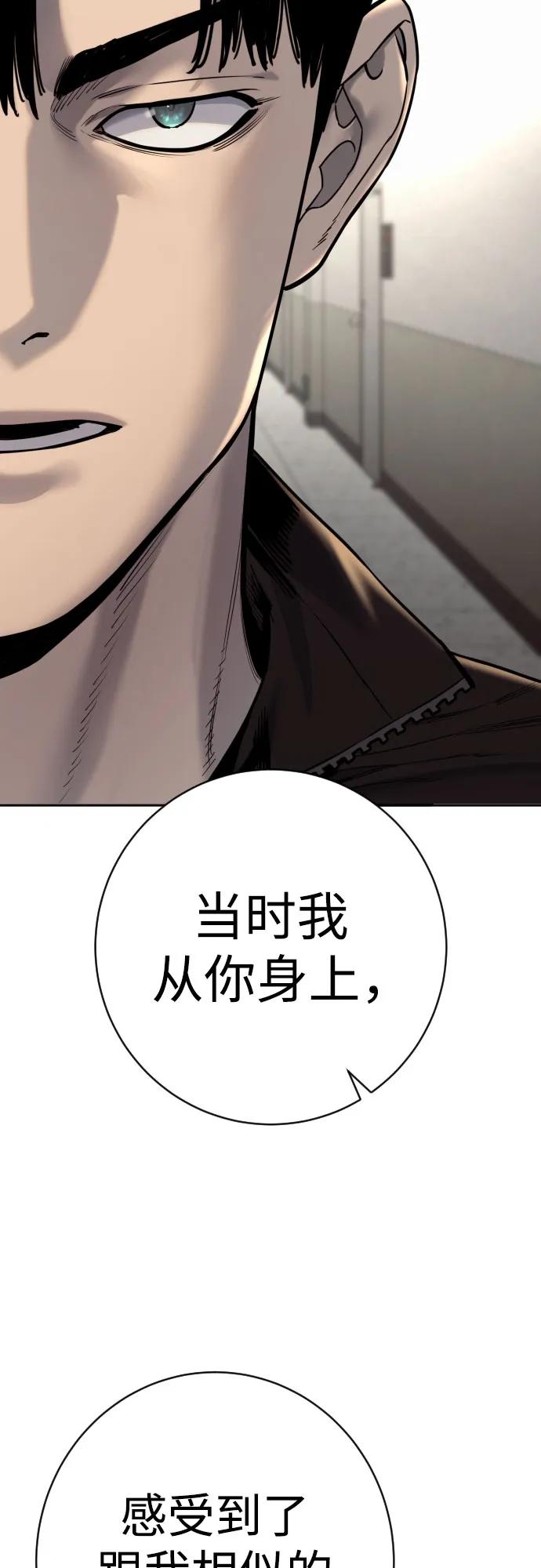 杀手转职 - [第2季 21话] 教诲 - 第38张图