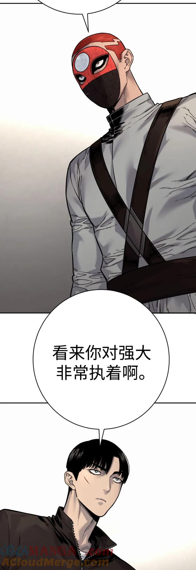 杀手转职 - [第2季 21话] 教诲 - 第49张图