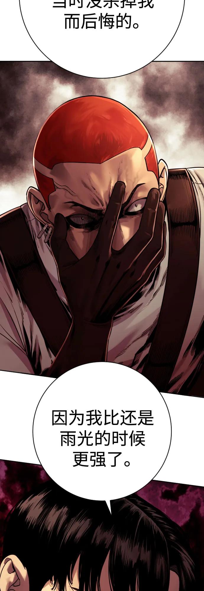 杀手转职 - [第2季 21话] 教诲 - 第77张图