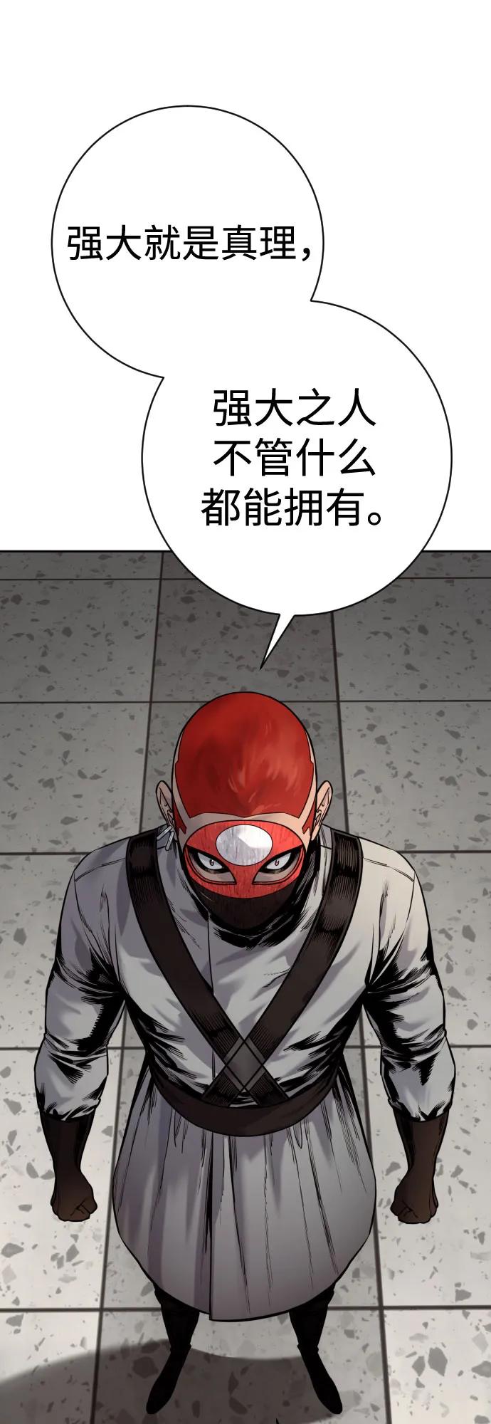 杀手转职 - [第2季 21话] 教诲 - 第51张图