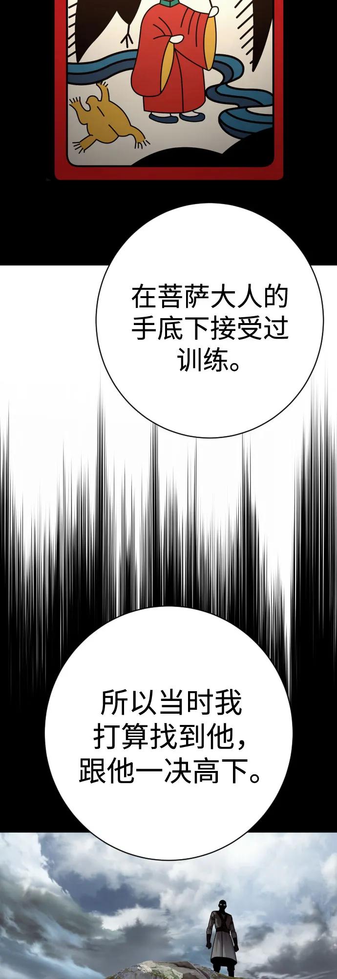 杀手转职 - [第2季 21话] 教诲 - 第44张图