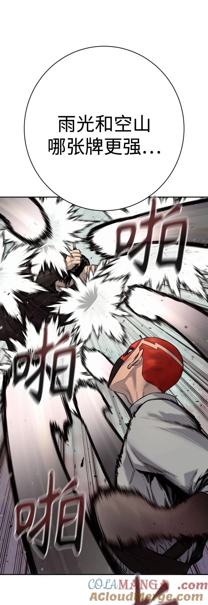 杀手转职 - [第2季 21话] 教诲 - 第64张图