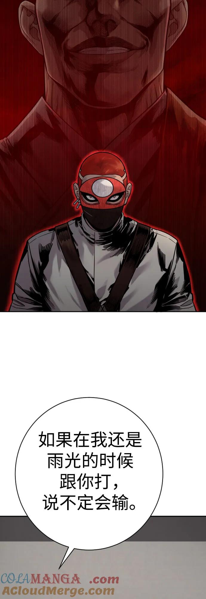 杀手转职 - [第2季 21话] 教诲 - 第70张图